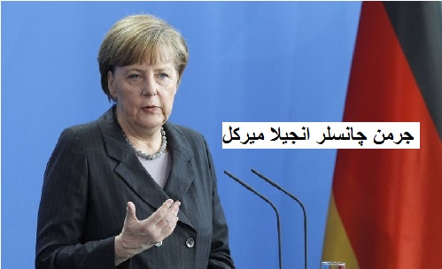 جرمن چانسلر انجیلا میرکل چوتھی مرتبہ چانسلرشپ کے لیے انتخابات میں حصہ لیں گی